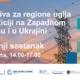 Inicijativa za regione uglja u tranziciji na Zapadnom Balkanu i u Ukrajini poziva sve zainteresovane