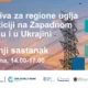 Pridružite se dijalogu o postepenom ukidanju uglja i pravednoj tranziciji u regionima uglja na Zapadnom Balkanu i u Ukrajini